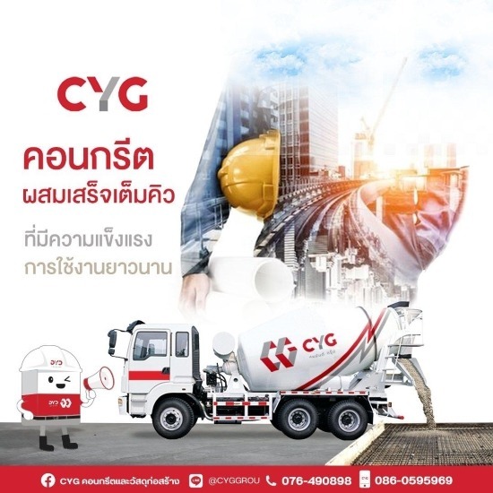 คอนกรีตผสมเสร็จ ภูเก็ต คอนกรีตผสมเสร็จ พังงา  คอนกรีตผสมเสร็จ ใกล้ฉัน  คอนกรีตผสมเสร็จ ภูเก็ต  คอนกรีตผสมเสร็จสำหรับงานเทพื้น 