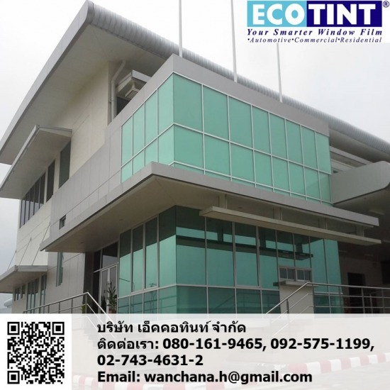 ติดตั้งฟิล์มกรองแสงอาคารคุณภาพสูงพร้อมรับประกัน10 ปี ฟิล์มกรองแสงอาคาร 