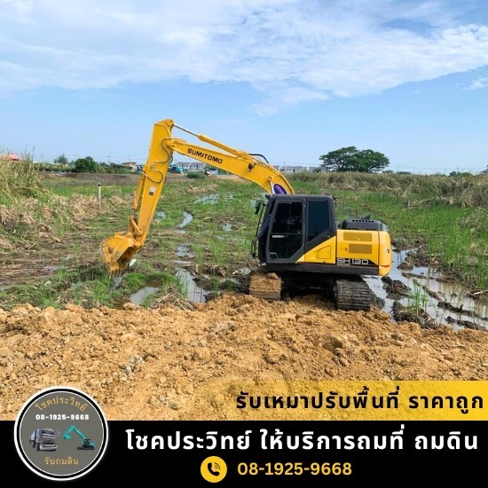 รับเหมาปรับพื้นที่ ราคาถูก รับเหมาปรับพื้นที่ ราคาถูก  รับเคลียร์ริ่งพื้นที่  รับปรับพื้นที่ใกล้ฉัน  รับจ้างปรับพื้นที่ราคาถูก  รับเคลียร์ริ่งพื้นที่ เคลียร์พื้นที่รกร้างราคาถูก 