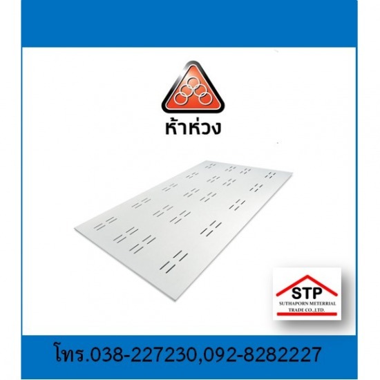 แผ่นระบายอากาศ 60*1.20 4mm พัทยา บ่อวิน ระยอง  แผ่นระบายอากาศ  ร้านขายแผ่นระบายอากาศพัทยา  แผ่นระบายอากาศบ่อวิน  แผ่นระบายอากาศระยอง  แผ่นระบายอากาศ 60*1.20 