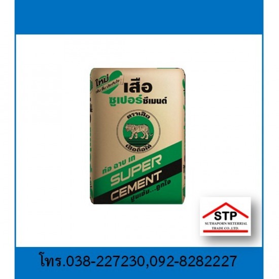 Suea Cement Super SCG Pattaya Bowin Rayong Suea Cement Super SCG Pattaya Bowin Rayong 