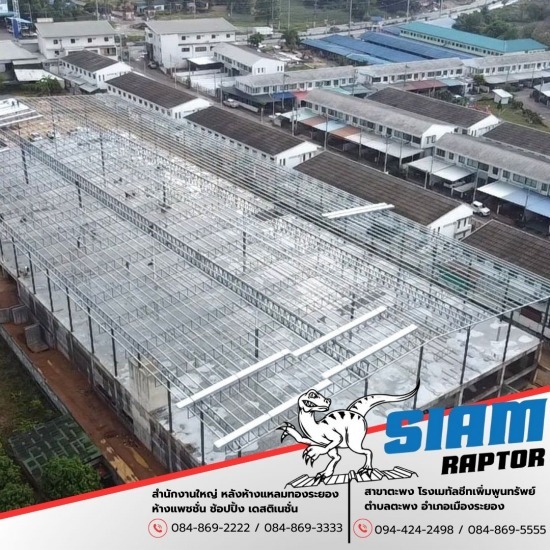 รับทำโครงเหล็ก โครงหลังคา ฝ้าเพดาน โครงผนัง โรงงานเมทัลชีทระยอง  ขายส่งแผ่นเมทัลชีทใกล้ฉัน ระยอง  ขายส่งแผ่นหลังคาเมทัลชีท ระยอง  โรงงานรับรีดเมทัลชีท 