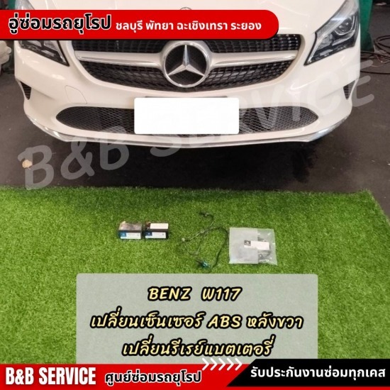 อู่ซ่อมรถบีเอ็ม ชลบุรี อู่ซ่อมรถยุโรป พัทยา  อู่ซ่อมรถเบนซ์ พัทยา  อู่ซ่อมรถบีเอ็ม พัทยา  อู่ซ่อมรถมินิ พัทยา  อู่ซ่อมรถยุโรป ชลบุรี  อู่ซ่อมรถใกล้ฉัน  อู่ซ่อมรถเบนซ์ ชลบุรี  อู่ซ่อมรถบีเอ็ม ชลบุรี  อู่ซ่อมรถมินิ ชลบุรี  ซ่อมรถนอกสถานที่ ชลบุรี 