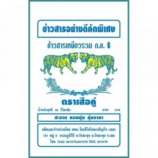 รับผลิตกระสอบพลาสติกขายส่ง รับผลิตกระสอบพลาสติกขายส่ง 