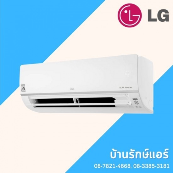 แอร์ LG ราคาถูก ชัยภูมิ แอร์ LG ราคาถูก ชัยภูมิ 