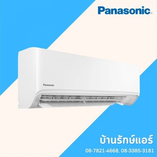 แอร์ Panasonic ราคาถูก ชัยภูมิ แอร์ Panasonic ราคาถูก ชัยภูมิ 