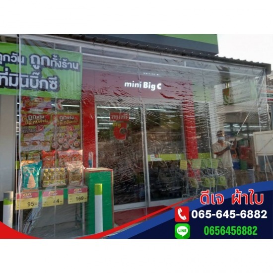 ออกแบบ ติดตั้งผ้าใบพลาสติกใส มีนบุรี  ออกแบบ ติดตั้งผ้าใบพลาสติกใส มีนบุรี  ติดตั้งผ้าใบพลาสติกใส 