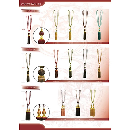 อุปกรณ์ม่าน เทียน หง 01 อุปกรณ์ม่าน 