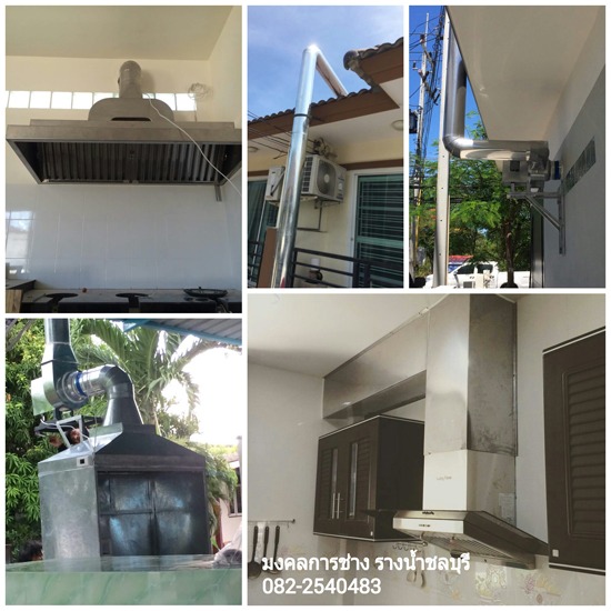 รับเหมาออกแบบและติดตั้งปล่องดูดควัน ท่อลม ท่อลม 