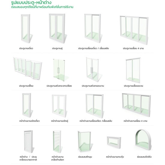 ประตูหน้าต่าง UPVC AMIGO ประตู  ประตูหน้าต่าง  หน้าต่าง  รางน้ำฝน  ฝ้าระแนง  หลังคา  โรงรถ 