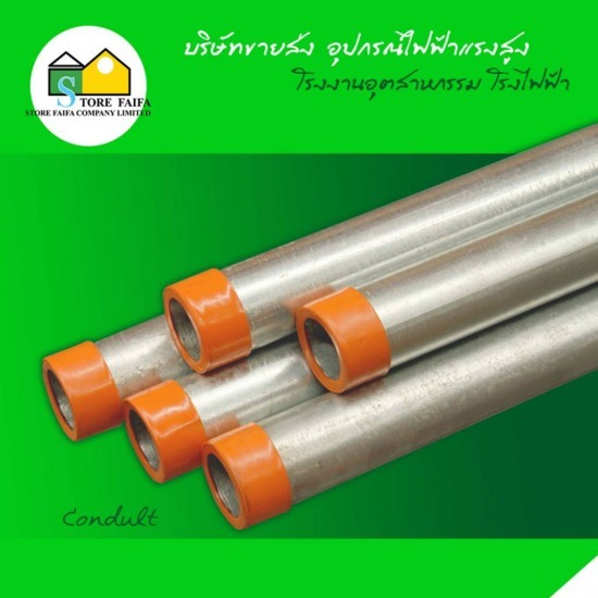 CONDUIT CONDUIT  Hose  Conduit  High voltage conduit 