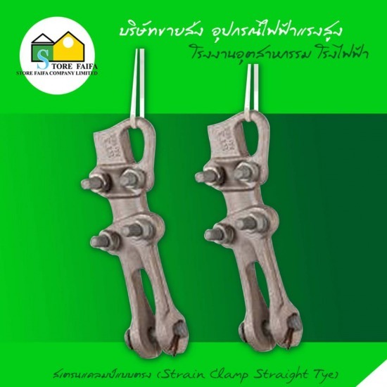 Strain Clamp Straight Tye Strain Clamp Straight Tye 