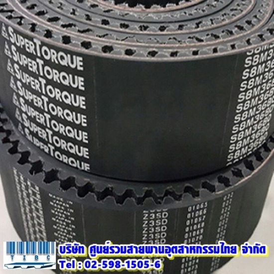 สายพานยางไทม์มิ่ง Super Torque สายพาน 