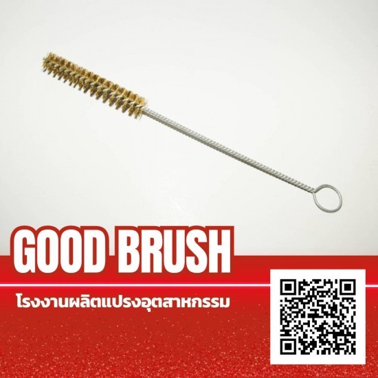 โรงงานผลิตแปรงทองเหลือง แปรงทองเหลือง 