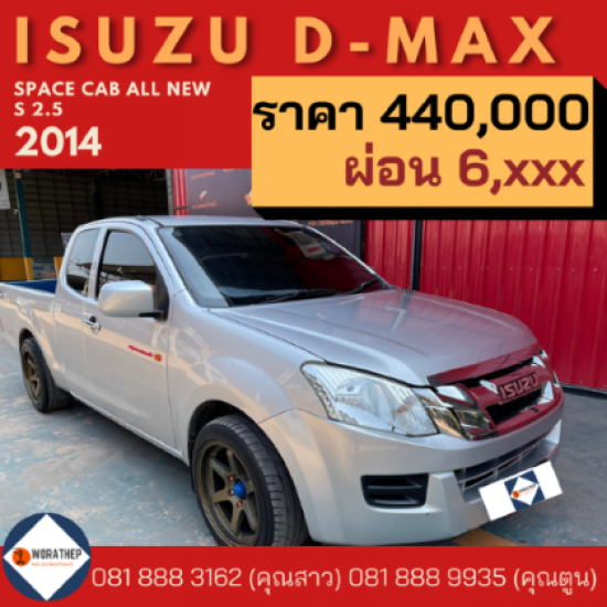 รถ ISUZU มือสอง พิษณุโลก รถมือสอง 