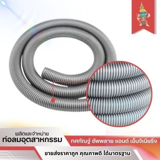 ท่อดูดฝุ่นพีวีซีสีเทา ราคาส่ง ท่อดูดฝุ่นพีวีซีสีเทา ราคาส่ง  ขายส่งท่อดูดฝุ่นพีวีซีสีเทา ราคาโรงงาน 