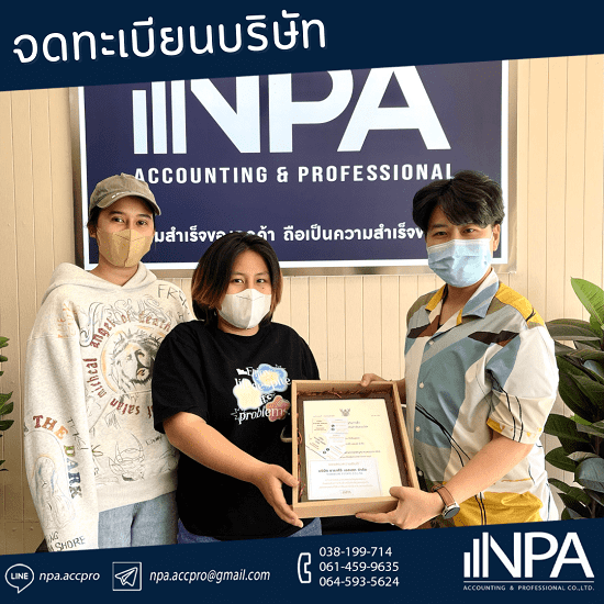 จดทะเบียนบริษัท หจก. ชลบุรี จดทะเบียนบริษัท หจก. ชลบุรี  จดทะเบียนบริษัทชลบุรี  จดหจก.ชลบุรี  บริการจดทะเบียนจดทะเบียนจัดตั้งบริษัท  สำนักงานบัญชีชลบุรี  สํานักงานบัญชี ใกล้ฉัน  รับทำบัญชีชลบุรี  รับทําบัญชี ใกล้ฉัน  บริษัทรับทำบัญชี ชลบุรี  รับทำบัญชีครบวงจร 