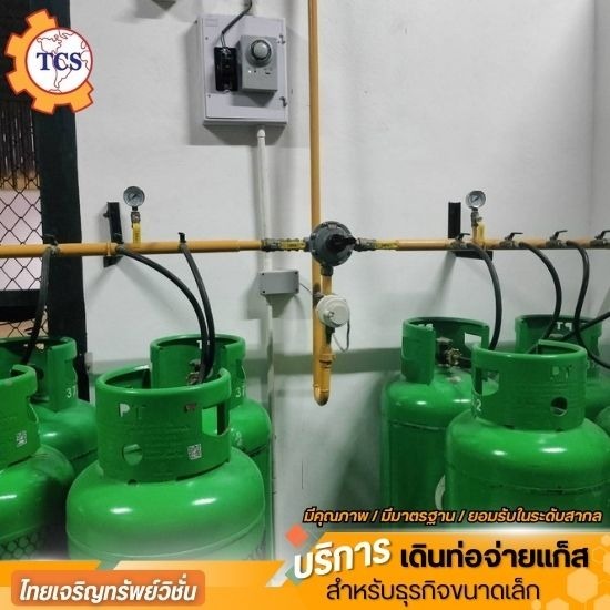 งานย้ายอุปกรณ์และติดตั้ง  (สเตชั่นแก็ส) ย้ายอุปกรณ์และติดตั้ง (สถานีแก็ส)  ย้ายถังแก๊ส  ย้ายท่อแก๊ส  ย้ายเตาแก๊สอุตสาหกรรม  ย้ายเตาอบแก๊ส  ติดตั้งเตาแก๊สใหม่  เปลี่ยนหัวเตาแก๊ส  เดินท่อแก๊สใหม่  ต่อเติมท่อแก๊ส 
