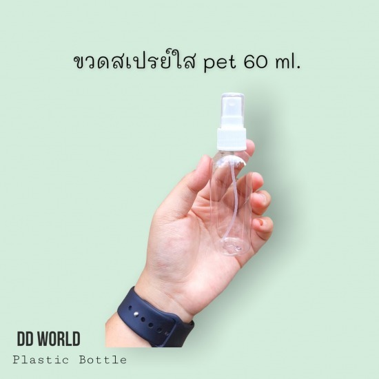 Spray bottle 60 ml. Wholesale price. Spray bottle 60 ml. Wholesale price. 
