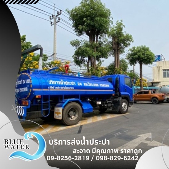 เหมารถน้ำประปา รายเดือน อ้อมน้อย เหมารถน้ำประปา รายเดือน อ้อมน้อย  หารถน้ำใกล้ฉัน  น้ำประปาพร้อมส่ง ราคาไม่แพง  ซื้อน้ำประปา โทร  น้ำประปาราคาไม่แพง  ซื้อน้ำประปาพร้อมบรรทุกส่งถึงที่ ในกรุงเทพ 
