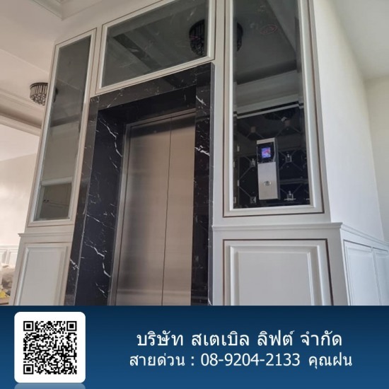 รับซ่อมลิฟต์อาคาร กรุงเทพ ช่างซ่อมลิฟต์อาคาร 
