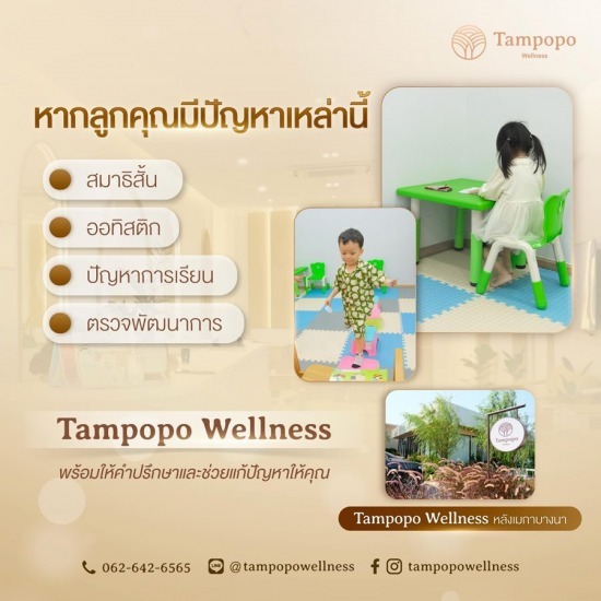 ตรวจพัฒนาการเด็ก บางนา ตรวจพัฒนาการเด็ก บางนา 