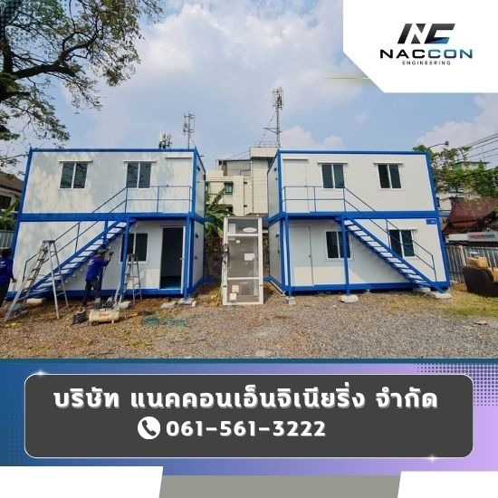 Two-story container Two-story container  Accepting designs and modifications to large container containers.  accepting construction of two-story containers  Accepting modifications to residential containers.  accepting production of two-story containers By professional technician  Modify a two-story container at an affordable price  accept design and modify a container.  Containers modified by professional technicians  Two-story container house price 