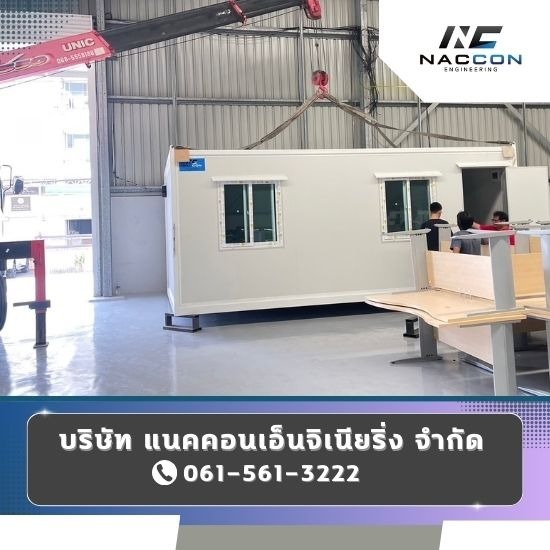 Container manufacturing factory, Rama 2 Container production factory near me  container design and production  accepting production of containers  Providing services for making shops from containers  Container design near me  Office production from containers  Accepting knock-down container house construction  accepting prefabricated bathrooms  Container manufacturing factory Bang Khun Thian 