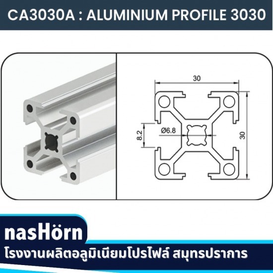 ผู้ผลิตจำหน่าย X-Frame Aluminium profile สมุทรปราการ Aluminium profile  X-Frame Aluminium profile  โรงงานผลิต Aluminium profile สมุทรปราการ  ผู้ผลิตจำหน่าย X-Frame Aluminium profile 