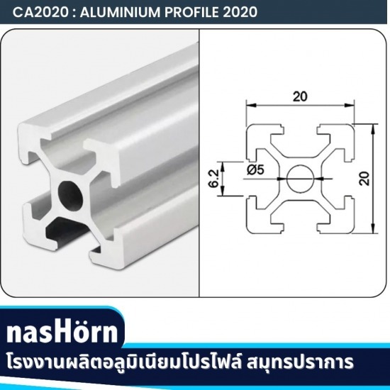 ออกแบบคำนวณผลิตขึ้นรูปชิ้นงานอลูมิเนียมเฟรม-ท่อกลมอลูมิเนียม พร้อมติดตั้ง ออกแบบคำนวณผลิตขึ้นรูปชิ้นงานอลูมิเนียมเฟรม-ท่อกลมอลูมิเนียม พร้อมติดตั้ง  X-Frame Aluminum Profile  อลูมิเนียมเฟรม  ท่อกลมอลูมิเนียม  โรงงานผลิต nasHörn X-Frame Aluminum Profile 