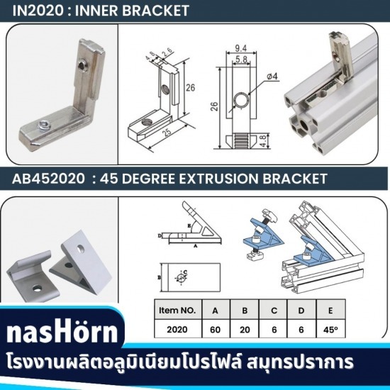 ชุดฟิตติ้ง-อุปกรณ์ประกอบอลูมิเนียมโปรไฟล์ ราคาโรงงาน ชุดฟิตติ้ง-อุปกรณ์ประกอบอลูมิเนียมโปรไฟล์  X-Frame aluminum profile mounting accessories 