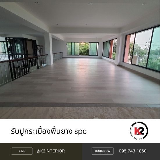 Spc rubber tile laying We provide spc rubber tiles  click lock rubber tiles.  Rubber tile laying technician near me  Rubber tile flooring service  Rubber tile laying service in Bangkok  cheap rubber tile laying service  spc flooring service 