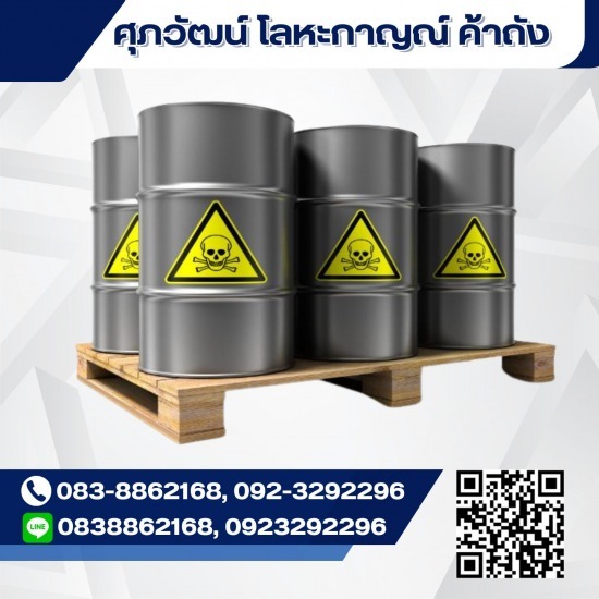 ถังเคมีราคาถูก ชลบุรี ถังเคมีราคาถูก ชลบุรี  ร้านขายถังเคมีราคาไม่แพง  ถังเคมีพร้อมจำหน่ายใกล้ฉัน  ร้านขายถังใส่สารเคมี ชลบุรี  ถังเคมีมือหนึ่งราคา  ร้านขายถังเหล็กใส่เคมี  ถังเหล็กใส่เคมีคุณภาพดีใกล้ฉัน  ถังเหล็กใส่เคมี  ร้านขายถังเหล็กใส่สารเคมีใกล้ฉัน  ถังเคมีราคาถูก 