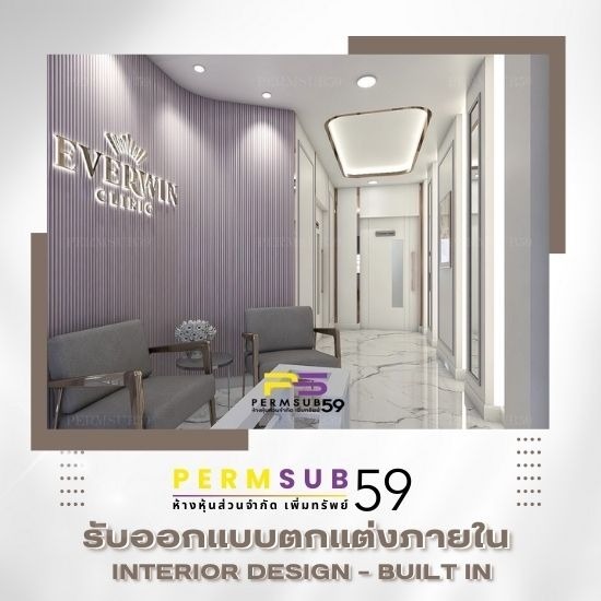 ช่างรับออกแบบตกแต่งภายในคลินิก , ร้านค้า รับบิ้วอินบ้าน มินิมอล ปทุมธานี  ช่างรับออกแบบตกแต่งภายในคลินิก  ร้านค้า 