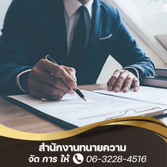 สํานักงานกฎหมายและคดี กทม สํานักงานกฎหมายและคดี กทม  ทนายความมืออาชีพ  ทนายความคดีอาญา  ทนายความรับว่าความคดีร้ายแรง  ทนายความรับไกล่เกลี่ยในกรุงเทพ  ทนายความที่ปรึกษาข้อขัดแย้ง  ทนายความมืออาชีพคดีซับซ้อน  ทนายความรับจ้างว่าความ ใกล้ฉัน  ทนายความคดีครอบครัว  ทนายความรับจ้างไม่แพง 