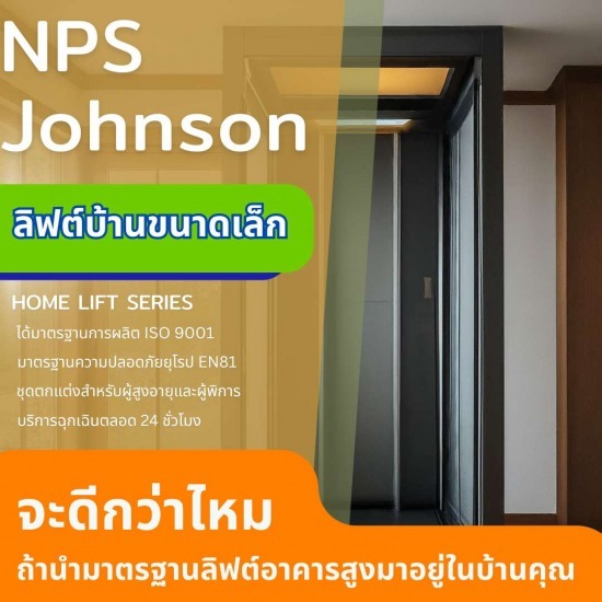 ลิฟท์ในบ้านขนาดเล็ก สำหรับพื้นที่จำกัด ลิฟท์ในบ้าน ขนาดเล็ก 