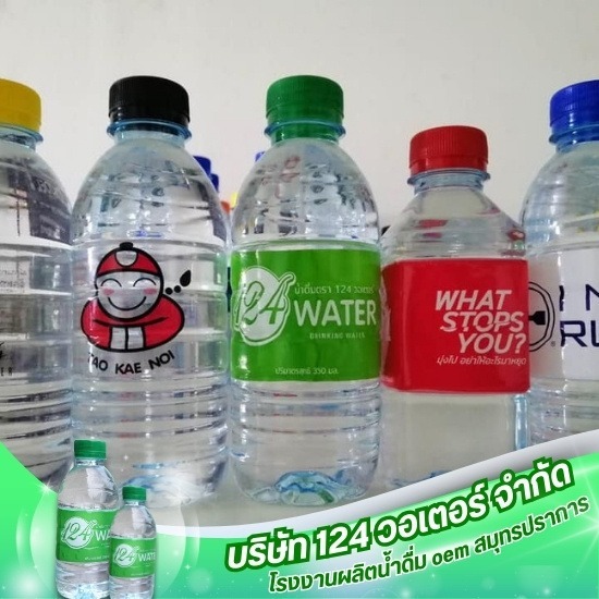 โรงงานผลิตน้ำดื่ม oem สมุทรปราการ โรงงานผลิตน้ำดื่ม oem สมุทรปราการ  รับผลิตน้ำดื่ม oem  น้ำดื่มสมุทรปราการ  โรงงานรับผลิตน้ำดื่มสมุทรปราการ  ผลิตน้ำดื่มขายอำเภอเมืองสมุทรปราการ  OEM รับผลิตน้ำดื่ม ชื่อเเบรนด์ของคุณ 