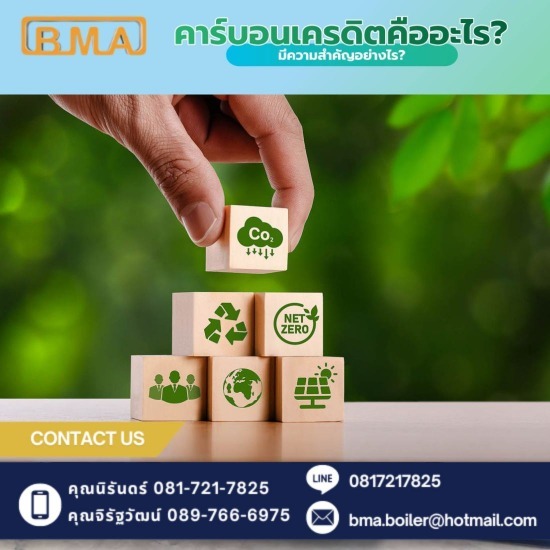 วิธีการลดคาร์บอนเครดิตของโรงงานอุตสาหกรรมทำอย่างไร ? วิธีการลดคาร์บอนเครดิตของโรงงานอุตสาหกรรมทำอย่างไร 