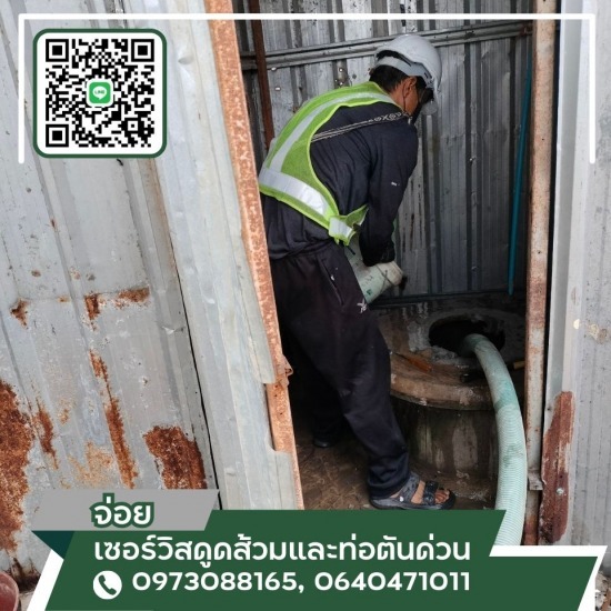รับดูดส้วม สมุทรปราการ รับดูดส้วม สมุทรปราการ  บริการสูบส้วม สมุทรปราการ  รถดูดส้วมราคาไม่แพง ใกล้ฉัน  บริการสูบส้วม เบอร์  ช่างรับดูดส้วมใกล้ฉัน  ท่อตันทำไงดี  ช่างแก้ท่อตัน  ส้วมเต็มทำไงดี  รับสูบส้วมด่วน  บริการดูดส้วม ราคา 