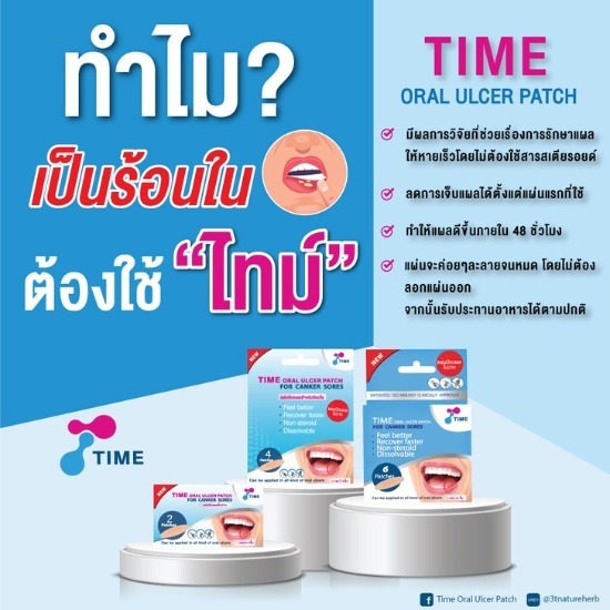 เป็นร้อนในใช้อะไรดี เป็นร้อนในใช้อะไรหายไว ร้อนในใช้ยาอะไร  แผ่นแปะร้อนใน  ยารักษาร้อนใน  ยาแก้ร้อนในแบบไหนดี  ร้อนใน ห้ามกินอะไร  ร้อนในกินอะไรหายเร็ว  รักษาแผลร้อนใน ร้อนในใช้ยาอะไร  แผลร้อนใน หายไว  จำหน่ายแผ่นแปะแผลร้อนใน 