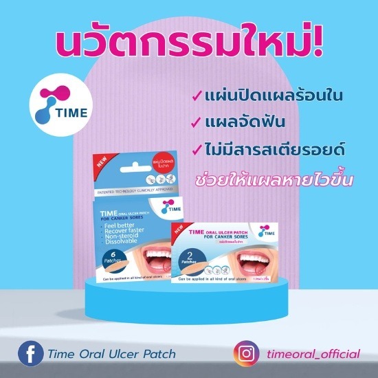 รีวิวแผ่นแปะร้อนใน รีวิวแผ่นแปะร้อนใน  แผ่นแปะร้อนใน มีขายที่ไหน  จำหน่ายแผ่นแปะร้อนใน ใกล้ฉัน  แผ่นแปะร้อนใน  แผ่นแปะร้อนใน เซเว่น  แผ่นแปะร้อนใน วัตสัน  แผ่นแปะร้อนใน ร้านขายยา 