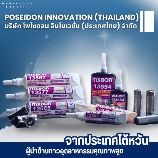 บริษัทจำหน่ายกาวอุตสาหกรรม บริษัทจำหน่ายกาวอุตสาหกรรม  กาวอิเล็กทรอนิกส์  กาวสำหรับแผงวงจรอิเล็กทรอนิกส์  กาวประกอบชิ้นส่วนอิเล็กทรอนิกส์  กาว Semiconductor  กาวบรรจุภัณฑ์เซมิคอนดักเตอร์  กาวรถยนต์  กาวชิ้นส่วนยานยนต์  กาวอุตสาหกรรมทั่วไป  กาวสำหรับงานอุตสาหกรรม 