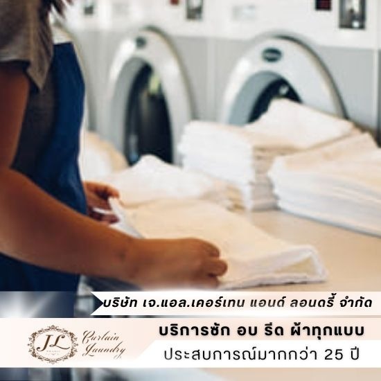 Dry cleaning service Dry cleaning service 