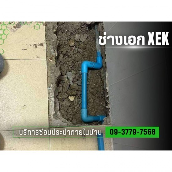 รับแก้ปัญหาจุดรั่วใต้พื้น พัทยา-ศรีราชา รับแก้ปัญหาจุดรั่วใต้พื้น พัทยา-ศรีราชา 