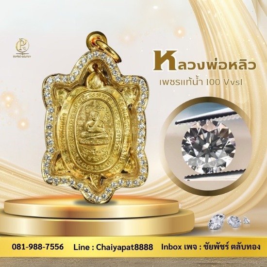 ตลับทองงานจิวเวลรี่ ตลับทองงานจิวเวลรี่  ร้านตลับทองมือหนึ่ง นนทบุรี  ตลับพระทองแท้ ราคา  ร้านตลับทองมือหนึ่ง  ราคากรอบพระเลี่ยมทอง 1 กรัม ราคา 
