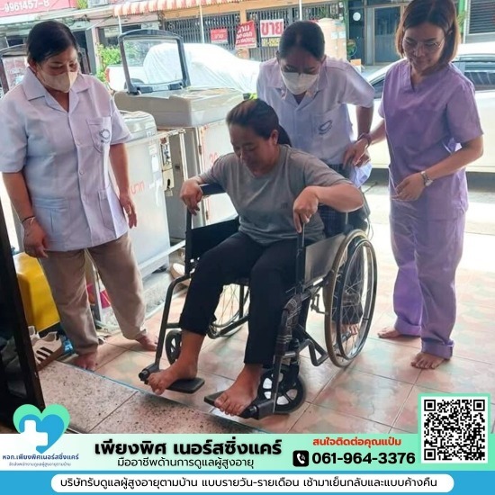 ศูนย์จัดการผู้ดูแลผู้สูงอายุ ที่ดีที่สุด จัดส่งพนักงานเฝ้าไข้ ดูแลผู้สูงอายุ  ดูแลผู้สูงอายุ แบบไป-กลับ  รับจ้างดูแลผู้สูงอายุรายวัน  รับดูแลผู้สูงอายุ ตามบ้าน Pantip  ส่งคนดูแลผู้สูงอายุ  รับดูแลผู้สูงอายุ รับเฝ้าไข้  รับดูแลผู้สูงอายุ ที่บ้าน  รับดูแลผู้สูงอายุ รายเดือน  รับดูแลผู้สูงอายุตามบ้าน ราคาถูก  ศูนย์จัดการผู้ดูแลผู้สูงอายุ ที่ดีที่สุด 