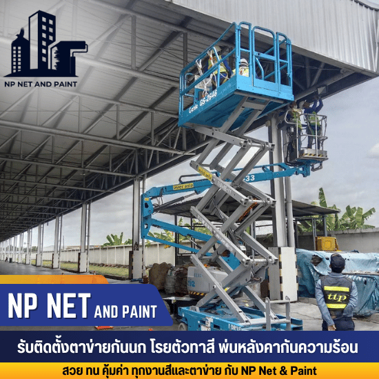 รับติดตั้งตาข่ายกันนก HDPE รับติดตั้งตาข่ายกันนก HDPE  ตาข่ายกันนก HDPE หาซื้อได้ที่ไหน  วิธีติดตั้งตาข่ายกันนก HDPE  ตาข่ายกันนก HDPE DIY  ตาข่ายกันนก HDPE คอนโด  ตาข่ายกันนก HDPE บ้าน  ตาข่ายกันนก HDPE อาคาร  ตาข่ายกันนก HDPE โรงงาน  ตาข่ายกันนก HDPE มาตรฐาน  ตาข่ายกันนก HDPE ป้องกันนกพิราบ 