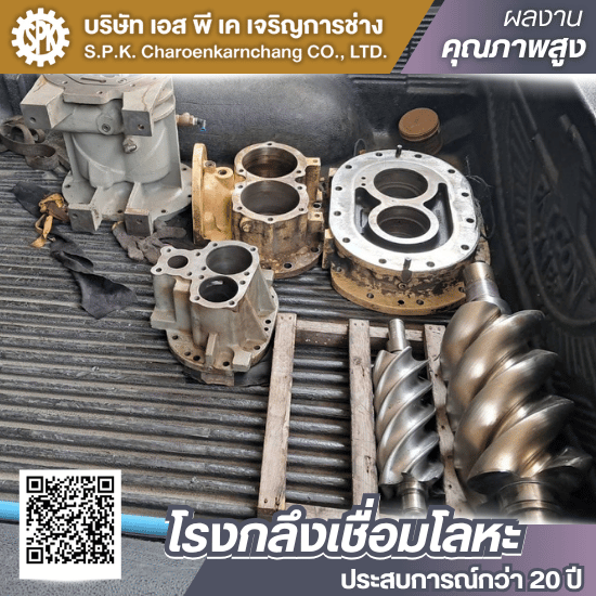 ซ่อมสกรูปั้มลม บางบอน พระราม2 ซ่อมสกรูปั้มลม บางบอน พระราม2  โรงกลึงซ่อมสกรูปั๊มลม  หาช่างมืออาชีพซ่อมสกรูปั๊มลม  ร้านรับซ่อมสกรูปั๊มลม  โรงกลึงรับซ่อมปั๊มลมสกรู  อะไหล่สกรูปั๊มลม  ซ่อมบำรุงสกรูปั๊มลม  บริการซ่อมสกรูปั๊มลม  ช่างซ่อมสกรูปั๊มลม  แก้ไขสกรูปั๊มลมเสีย 