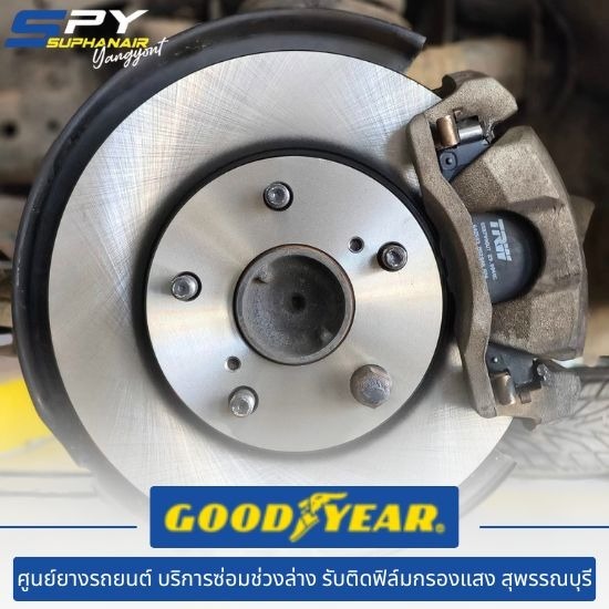 ศูนย์ซ่อมช่วงล่าง สุพรรณบุรี โช๊คอัพ สุพรรณบุรี  เปลี่ยนยางรถยนต์ สุพรรณบุรี  ร้านยาง สุพรรณบุรี  ล้อแม็ก สุพรรณบุรี  ศูนย์ซ่อมช่วงล่าง สุพรรณบุรี  ขายยางรถยนต์ สุพรรณบุรี  อู่ช่วงล่างรถยนต์ในสุพรรณบุรี  ขายล้อแม็กซ์ สุพรรณบุรี  รับติดตั้งฟิล์มกรองแสงรถยนต์ สุพรรณบุรี  ศูนย์ยางรถยนต์ สุพรรณบุรี 