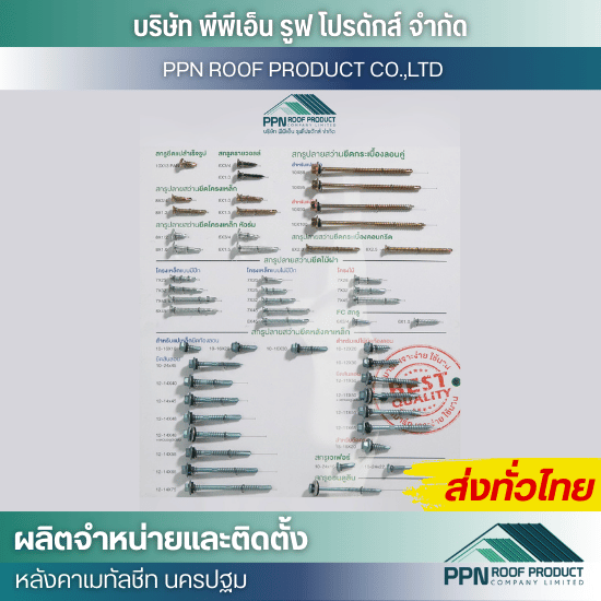 ร้านขายส่งสกรู สกรูสแตนเลส ขายส่งสกรูเกลียวปล่อย ร้านขายส่งสกรู สกรูสแตนเลส ขายส่งสกรูเกลียวปล่อย  ร้านขายส่งสกรู กรุงเทพ  สกรู สแตนเลส ราคาส่ง  ขายส่งสกรูสแตนเลส  สกรูเกลียวปล่อย ส่งด่วน  ขายส่งสกรูเกลียวปล่อย  ราคาส่งสกรู  ร้านขายสกรู สแตนเลส  สกรูเกลียวปล่อย ขายส่ง  แหล่งขายส่งสกรู 